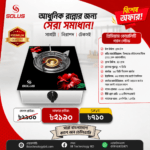 SOLUS প্রিমিয়াম গ্যাস স্টোভ